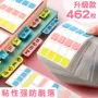 索引分页分类标记便利贴