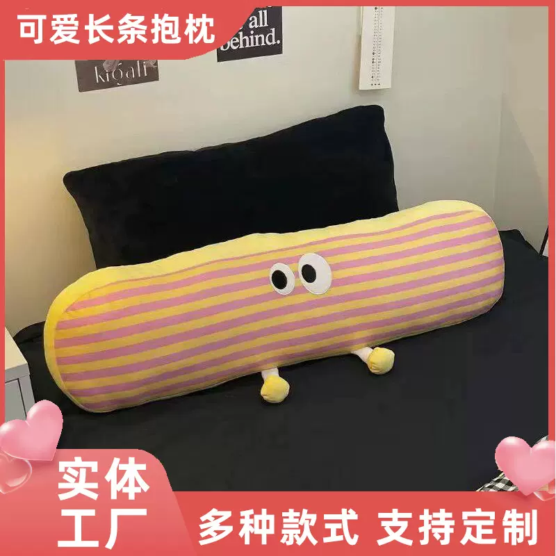 可爱长条枕头卧室女生宿舍靠背睡觉床头床上夹腿侧睡靠垫靠枕拆洗