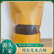 云南茶叶古树普洱茶生茶邦东光来古树2018年春云南大叶种普洱茶叶