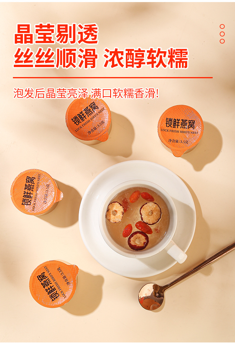 Freeze-Dried Bird's Nest (Yan Wo) — Ready-to-Eat Cubilose, Custom OEM & Private Label in use
