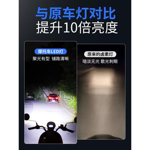 摩托车LED灯电动车灯大灯泡led双爪灯超亮100W瓦强光远近12V-卿佳