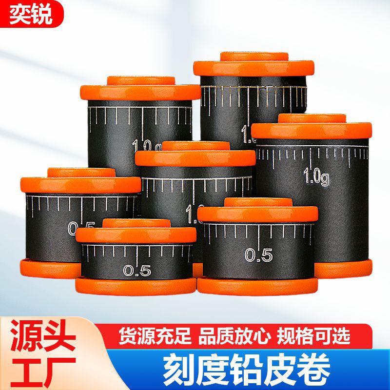 刻度铅钓鱼铅皮竞技克度铅快速铅渔具铅皮卷刻度卷铅皮垂钓用品