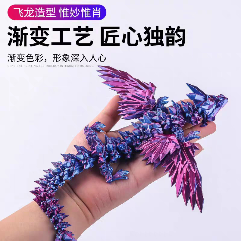 3d printing crystal dragon with wings simulation animal Chinese dragon joint movable gradient ornament boy toy