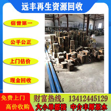 东莞废铁价格行情报价：铁回收冲压料，模具铁，废铁压包 工业铁