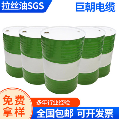 廠家生産供應 銅包鋁拉絲油 抗氧化能力強拉絲油 高速拉絲油