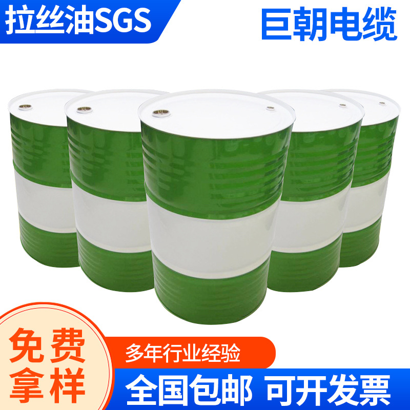 廠家生産供應 銅包鋁拉絲油 抗氧化能力強拉絲油 高速拉絲油