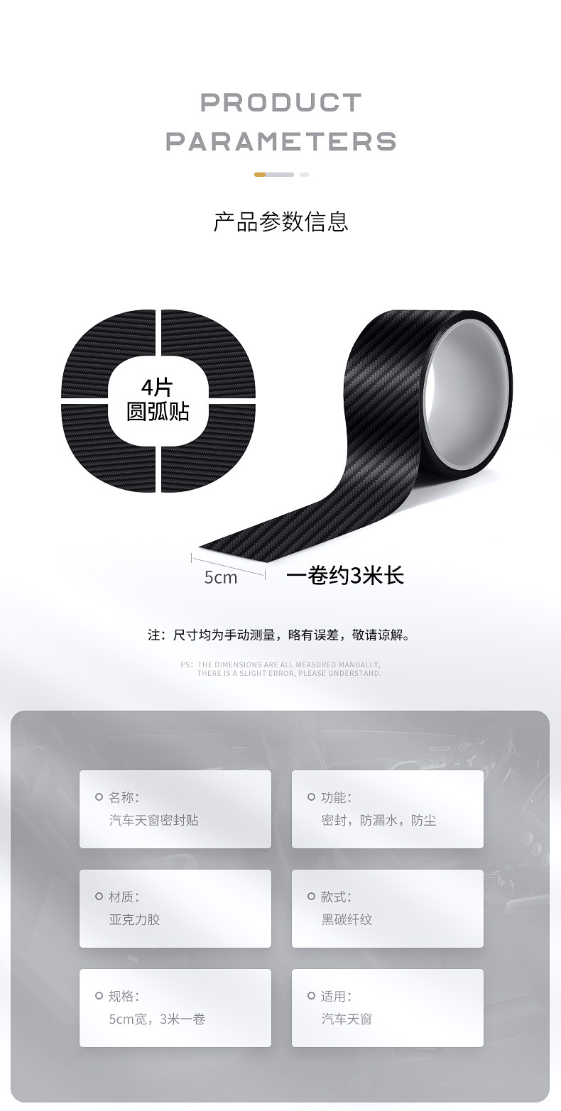 Car Sunroof Anti-Leak Waterproof Seal Strip, Car Roof Waterproof Sealing Tape, Glass Leak-Proof Rainproof Adhesive Strip, Cross-Border