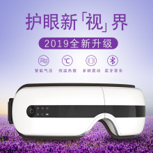 厂家批量护眼仪智能加热按摩眼罩礼品热敷蓝牙音乐眼部按摩器