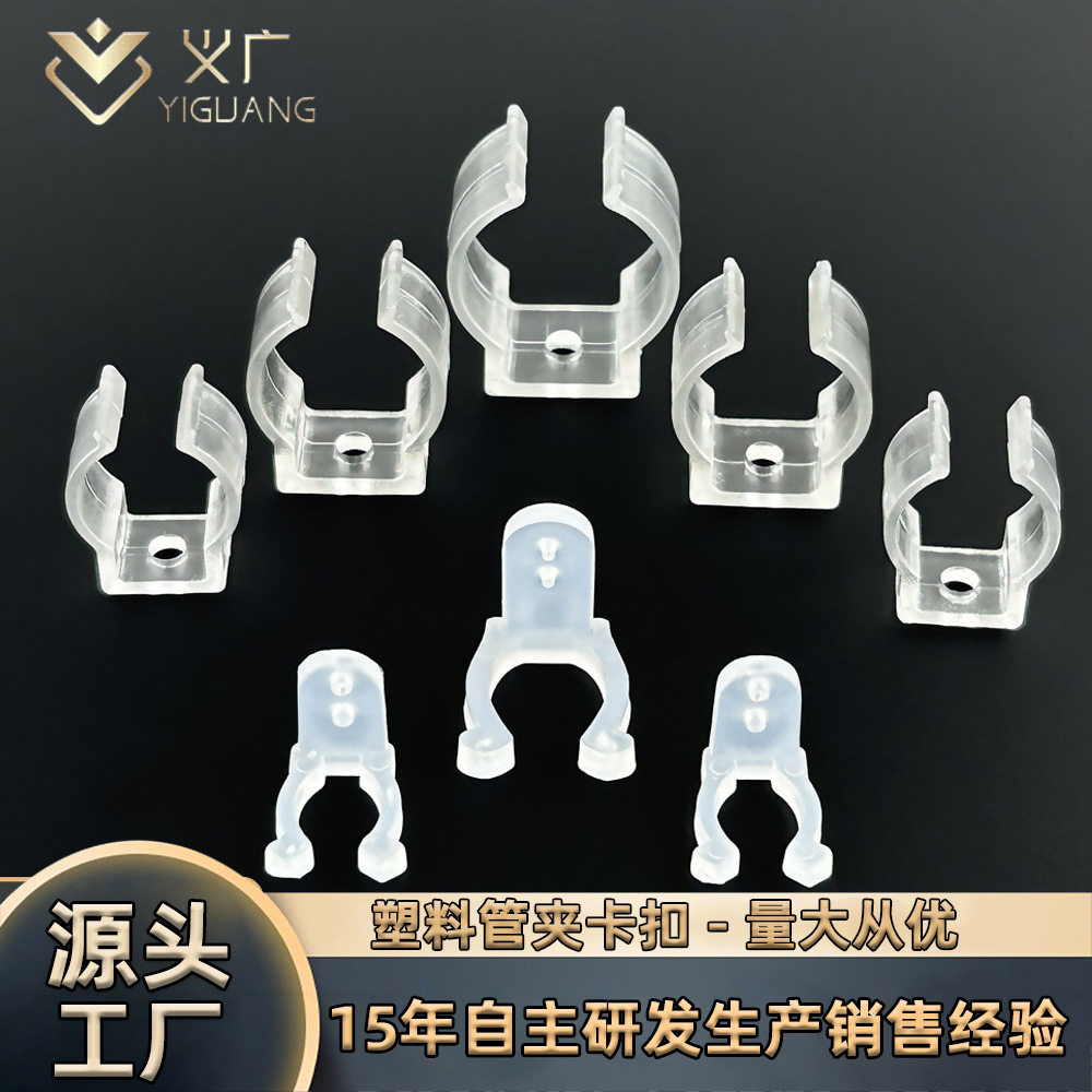 T5/T6/T8塑料管夹LED圆形灯带固定卡子透明防水U型灯管固定夹卡扣