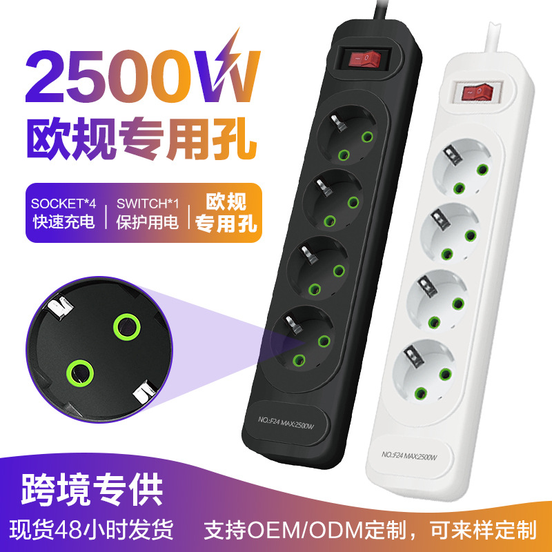 德标230V插排拖线板3米俄罗斯多口插座带开关4位圆孔欧规排插批发