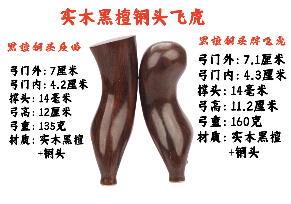 黑檀反曲描述08.jpg