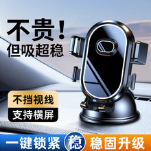 车载手机支架吸盘式底座汽车中控台专用导航防抖固定支架车型通用