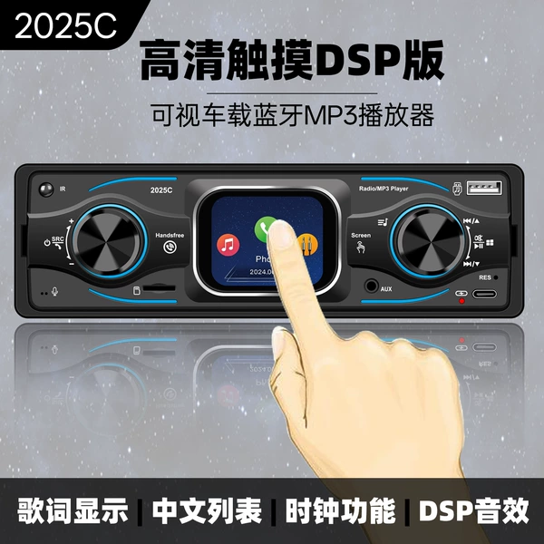 【12V】Touch Chinese display 2025C