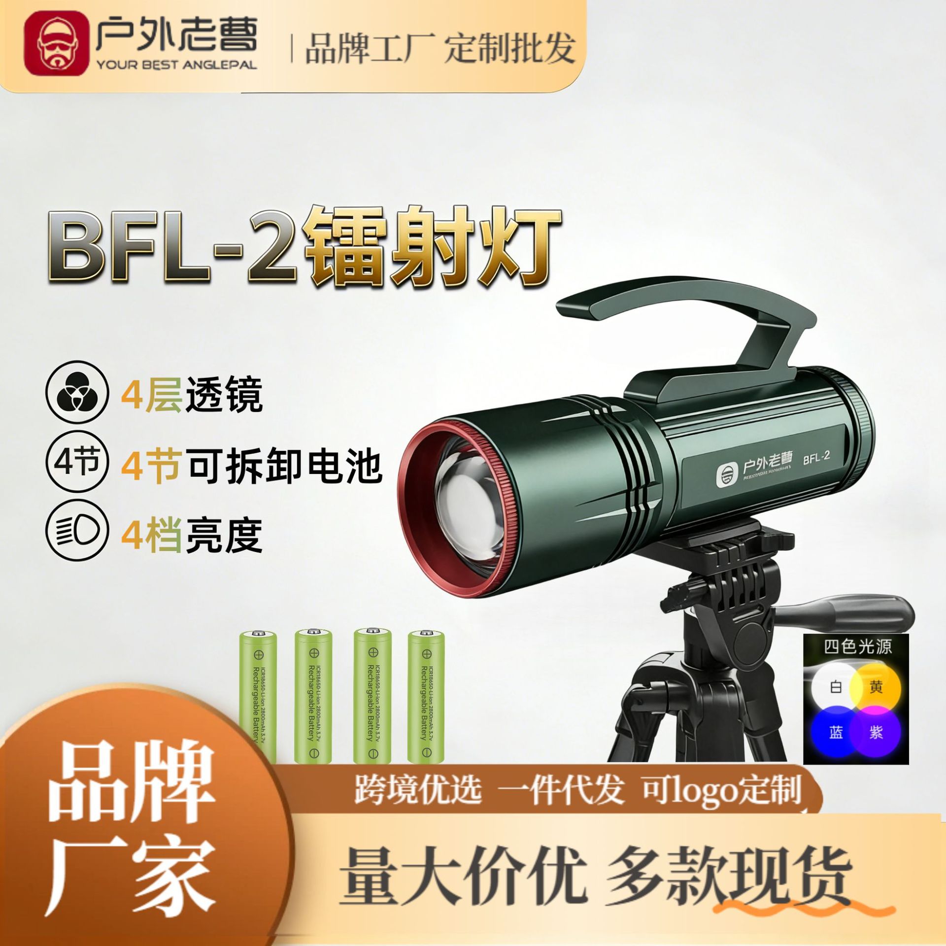 Strong Light Night Fishing Lamp, Laser Fishing Light, Purple Light Fishing Lamp, Blue Light Four-Light Source Fishing Lamp, Rechargeable Flashlight, Super Bright