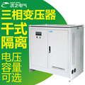 SG三相干式变压器380V隔离变压器220V200V208伏415V660V