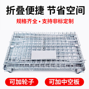 Foldable Iron Frame Metal Turnover Box Storage Cage Iron Frame Butterfly Cage Movable Warehouse Turnover Material Shelf