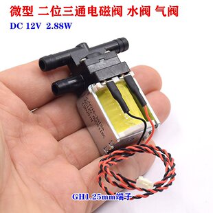 DC 12V ��λ��ͨˮ�y ΢��늴��y ˮλ�����y ˮ���yCJWV16-3A12A