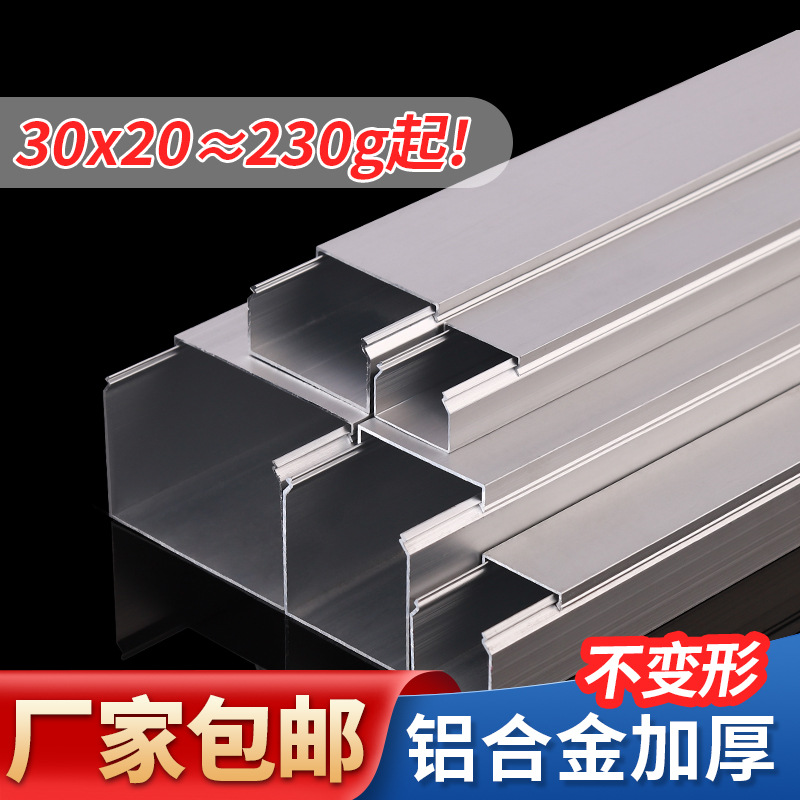 槽式桥架 铝合金电缆槽盒防火节能u型卡扣槽式 喷塑金属电缆桥架-阿里巴巴