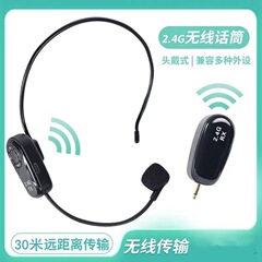 2.4G無線耳麦小ミツバチ教育拡声器音響耳掛けマイク共通