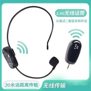 2.4g wireless headset bee teaching microphone audio ear-mounted headset microphone Universal