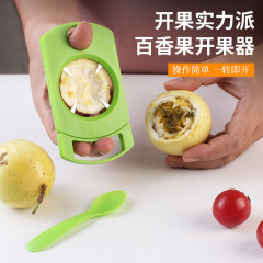 百香果神器百香果開果ナイフとスプーンセット百香果食果工具の厚い開果神器