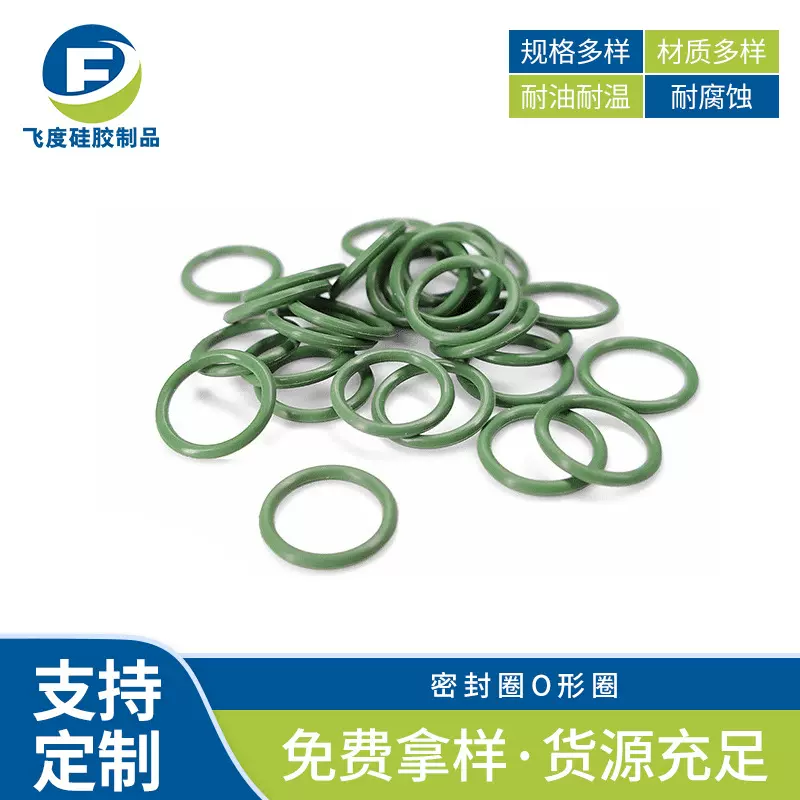 绿色棕色黑色氟胶O型圈氟胶圈现货耐精油氟胶密封圈过氧三元氟胶