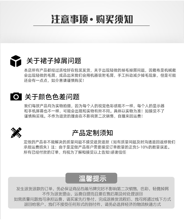 tutu裙_19