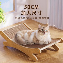 猫スクラッチボード、猫の巣、麻、耐摩耗性、欠けにくい、大型リクライニングチェア、猫の爪ボード、一体型猫スクラッチソファ、猫のおもちゃ