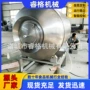 商用真空腌制咸菜滚揉机