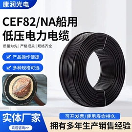 电源线;电气电缆;其他电缆