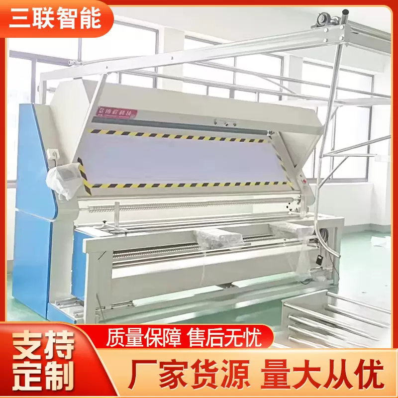 针织布开幅验布机针织厂用针梭织2300型开幅全自动机械