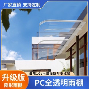 Canopy outdoor rainproof roof awning plastic awning transparent simple Canopy Canopy Canopy Canopy factory in stock quick hair