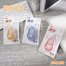 素优减压旋转修正带学生用涂改正修改带可爱女生高颜值ins高颜值