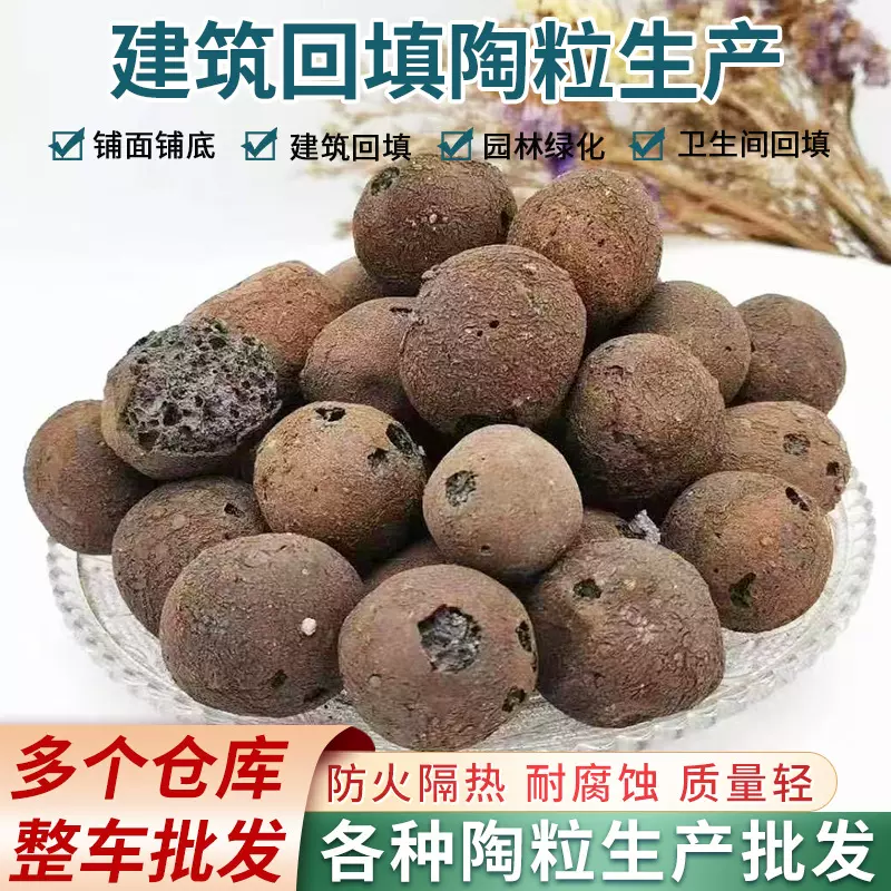 卫生间回填陶粒 工程保温材料 抗压强度 导热系数咨询客服