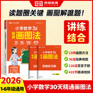 ����ͬ�� 2026С�W���W30�쾫ͨ���D�� �W���y����һ���b����D��