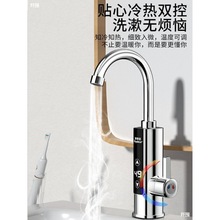 电热水龙头速热即热式加热器家用厨房宝冷热两用恒温热水器批发