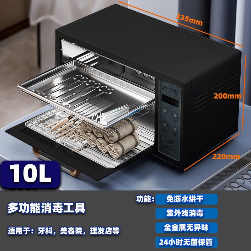 클래식 블랙 10L (UV+열풍건조) 110V 트레이형