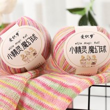 段染花色宝宝线渐变羊毛毛线手工编织diy毛衣彩虹开司米细毛线团