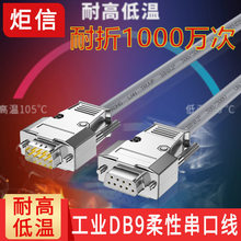 ���I��DB9���ھ�����ĸ ��������朾�9�RS232�B�Ӿ��͸ߵ͜�����