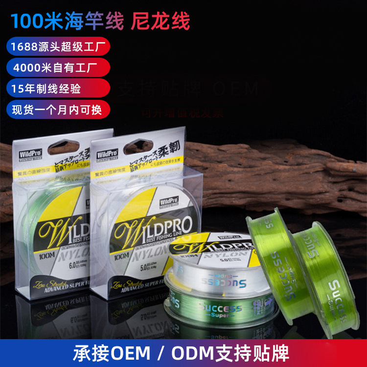 Una muestra de línea principal personalizada línea de nylon transparente de alta resistencia 100 metros de línea de caña de pesca de Taiwan línea de pesca de goma