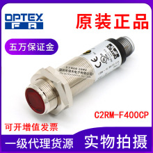 ԭ�bOPTEX�W��ʿC2RM-F400CP��늂����� �R�淴���� ��ƫ���R
