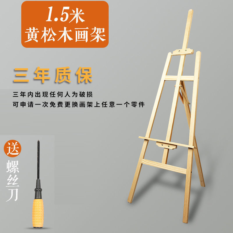 画板画架実木携帯型三脚セット美術用品子供写生スケッチ絵画折り畳み可能|undefined