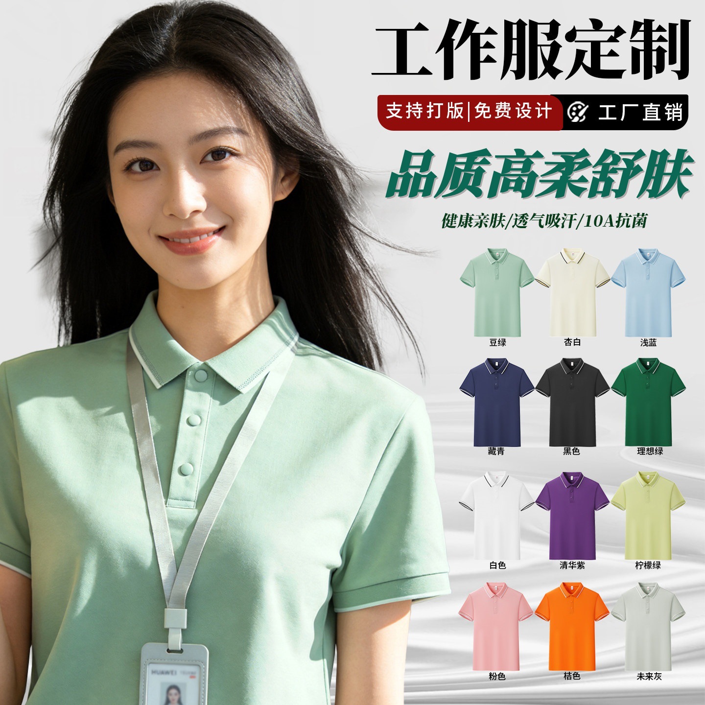 Short-Sleeved Work Clothes, Custom T-Shirts with Printed Logos, Custom-Made Advertising Polo Shirts, Company Work Clothes for Men, Wholesale