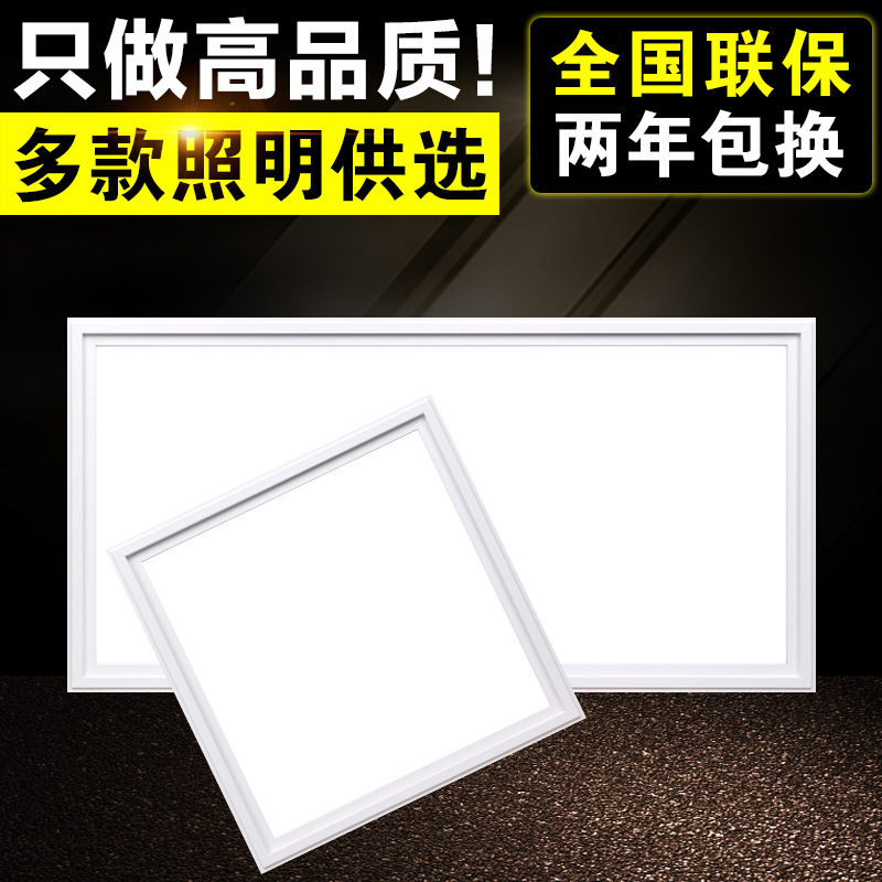集成吊顶led平板灯 铝扣板嵌入式吸顶灯300*300*600LED厨房卫生间