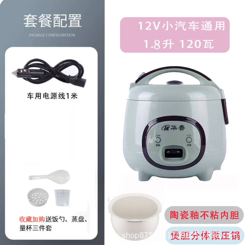 華興車載炊飯器 12V/24V版 1.8L 車載兼用 小型車・トラック・新エネルギー車バッテリー対応 アウトドア用|undefined