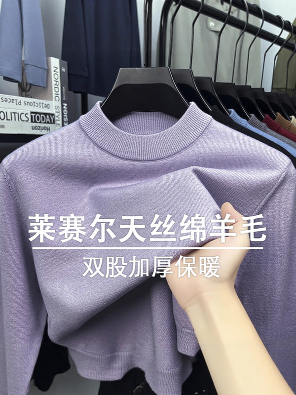 莱塞尔天丝绵羊毛衫男士冬季新款圆领休闲毛衣加厚保暖打底针织衫|undefined