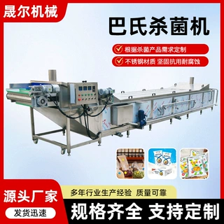 商用果汁巴氏杀菌机 凉茶饮料灭菌设备 无骨鸡爪酱菜巴氏杀菌机
