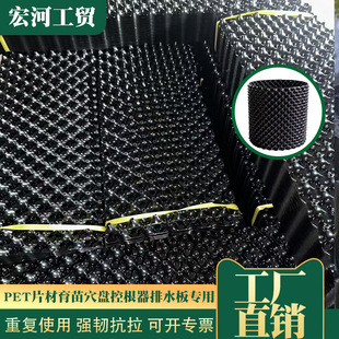 Root Control Sheet Direct Supply Pet Root Control Tree Planting Drainage Board Transplant Nursery Tree Barrier Root Control Board Roll Material