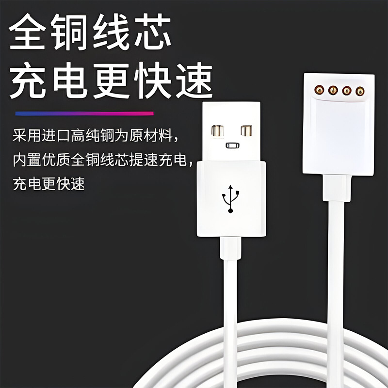 適用讀書郎A3/A5/A8/A9/W2/W3/W5/W7/W8/A2/A2E/A6手錶磁吸充電線