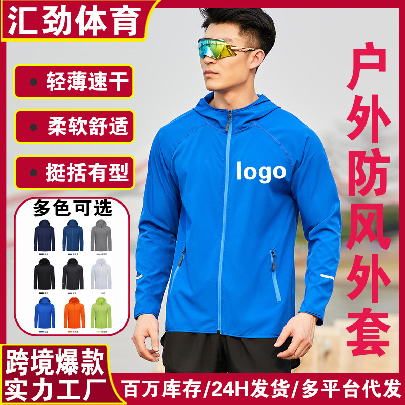 Outdoor Sports Jacket Custom-Made for Spring and Autumn, Long-Sleeved Zip-Up Hoodie for Men and Women, Lightweight Breathable Windbreaker Jacket